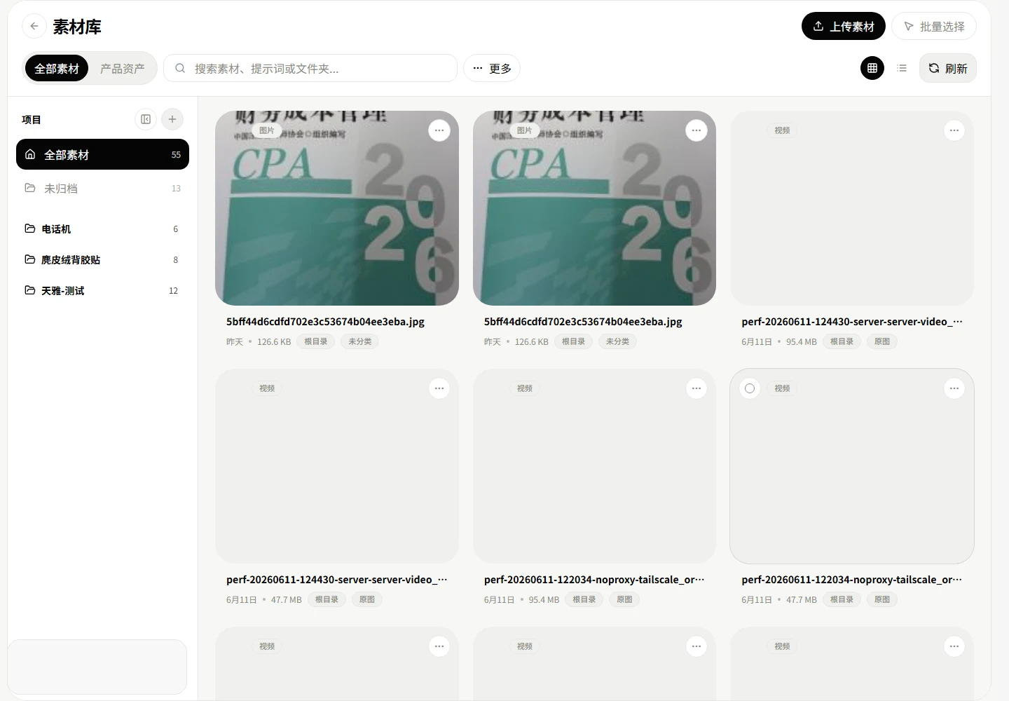 Asset library · archived June 2026 interface, account details removed
